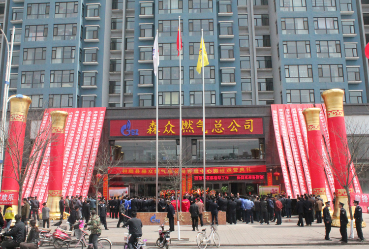 和顺吉林君泽互联网培训有限公司搬迁典礼.png